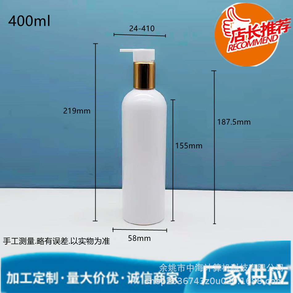 400ml圆肩电化铝大泵头乳液瓶护发素弹力素洗发水瓶沐浴露瓶现货