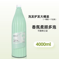大桶實惠洗髮水理髮店髮廊專用高檔酒店護髮素大容量清爽柔順洗護