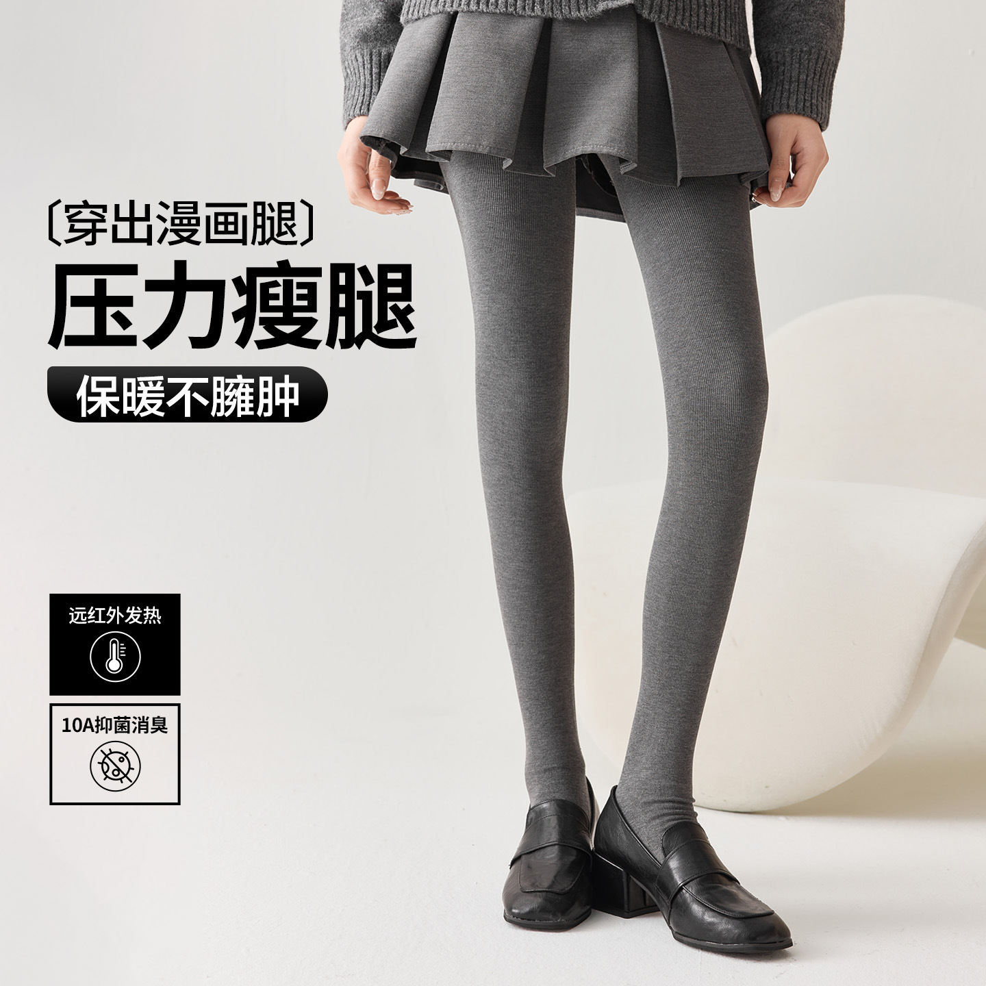 Thickened Thermal Pressure Socks for Women, Heat-Retaining and Temperature-Locking Pantyhose, Antibacterial, Odor-Resistant, Elastic, Seamless, Anti-Pilling Leggings