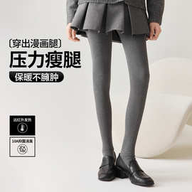 压力袜子女加厚保暖蓄热锁温连裤袜抑菌防臭弹力无骨抗起球打底裤