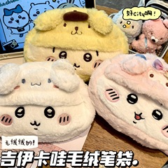 可爱い文房具ケースchiiawaぬいぐるみ袋ウサッチ小八吉伊铅笔ケース大容量収纳袋