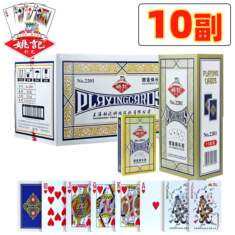 Los naipes especiales para huevos de Yao Ji luchan contra el propietario Buke, el juego de huevos habitual, los naipes de Park Ke son gruesos y duros, de buena calidad