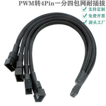 ��X�L�Ⱦ�4Pinһ����PWM�ؿ�ɢ���L�Ⱦ������W4Pһ�ֶ��D�Ӿ�