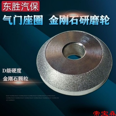 Valve seat Diamond Grinding wheel valve Grinding wheel Emery Grinding Valve seat Reamer Grind