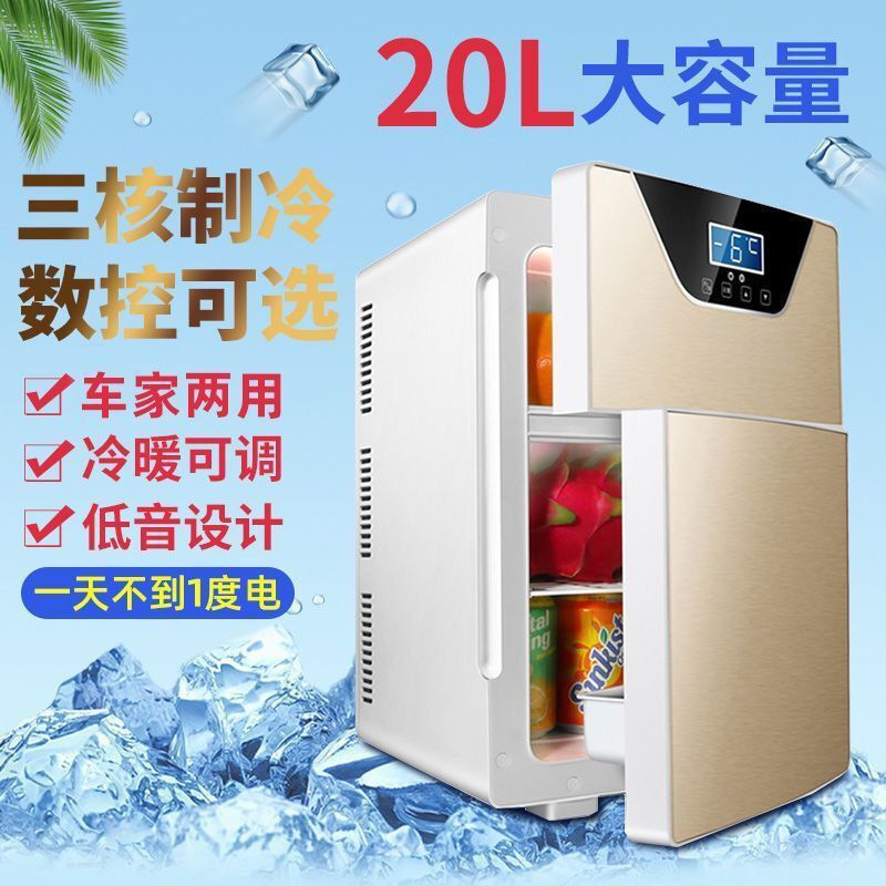 Car Mini Refrigerator Small Dormitory Dormitory Rental Rv Home Dual-Purpose Refrigeration Single-Person Refrigerated Refrigerator