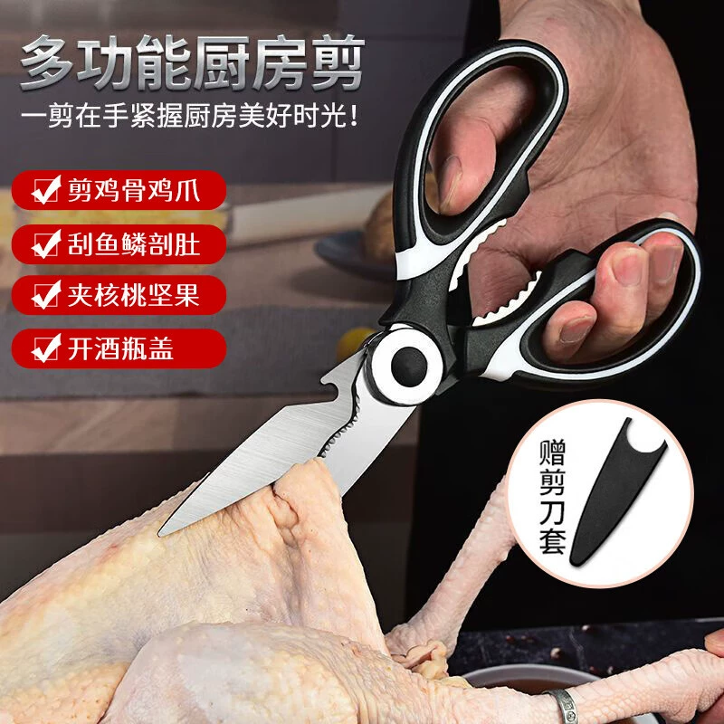 Baijie Кухонные ножницы Куриные ножницы Многофункциональные кухонные ножницы Домашние ножницы