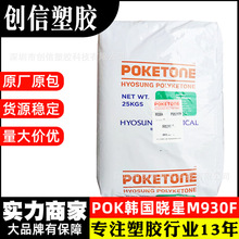 POK�n������M930F��ĥ���_��ʳƷ��POK���zԭ�ϸ�����ע��POK��ͪ