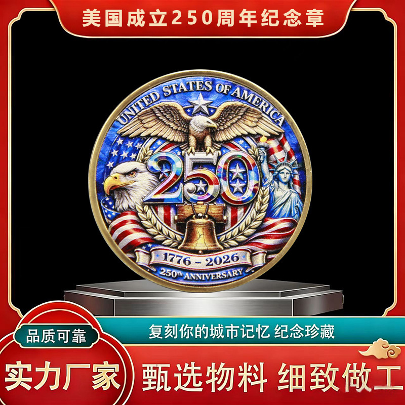In-Stock New Model Cross-Border Supplier Us 250Th Anniversary Commemorative Coin Statue of Liberty Embossed Commemorative Medal Available for Order In-Stock New Model Cross-Border Supplier Us 250Th Anniversary Commemorative Coin Statue of Liberty Embossed Commemorative Medal Available for Order