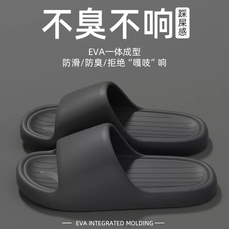 블랙 [미끄럼방지, 냄새방지~편안한 집]