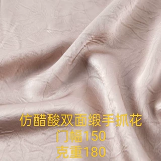 仿醋酸双面缎手抓花面料仿真丝连衣裙衬衫吊带旗袍裤子国风女装