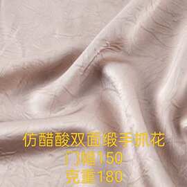 仿醋酸双面缎手抓花面料仿真丝连衣裙衬衫吊带旗袍裤子国风女装