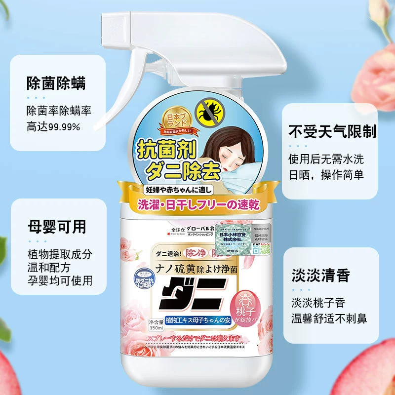  spray удаление клещей на диване кровати без стирки и дезинфекции средство профилактики клещей дома запас