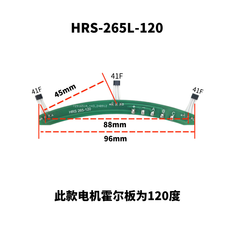 Two-wheel green source new national standard motor 210 universal motor Hall plate element Hall sensor belt plate belt line