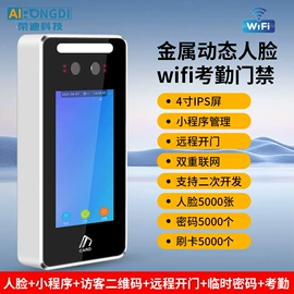 门禁机;其他门禁考勤;门禁读卡器