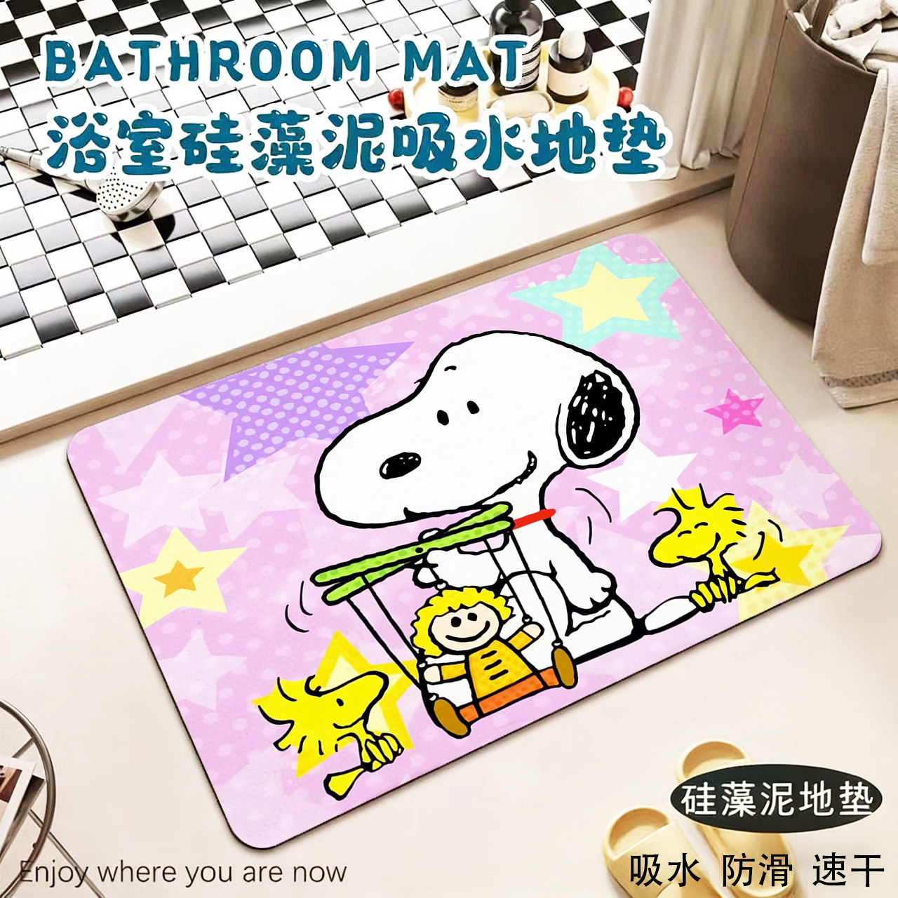 Cartoon Snoopy diatomite floor mat, bathroom absorbent, non-slip, quick-drying, dirt-resistant, wear-resistant, easy to maintain, door mat