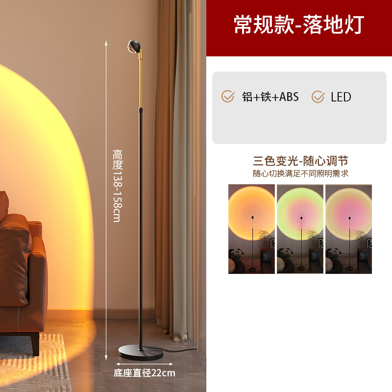 Торшер Sunset Light Черный, 14W, умное управление