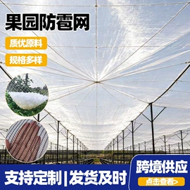 园艺工具;其他园林资材;防雹网