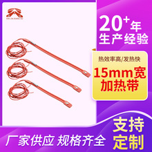 硅橡胶加热带15mm自限温伴热带管道防冻保温电伴热工业高温加热带