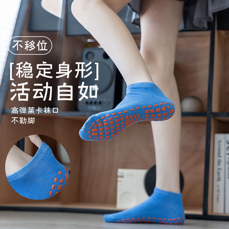 Calcetines de trampolín para niños cuatro estaciones, calcetines de interior para hombres y mujeres, calcetines antideslizantes para padres y niños, jardín de recreo