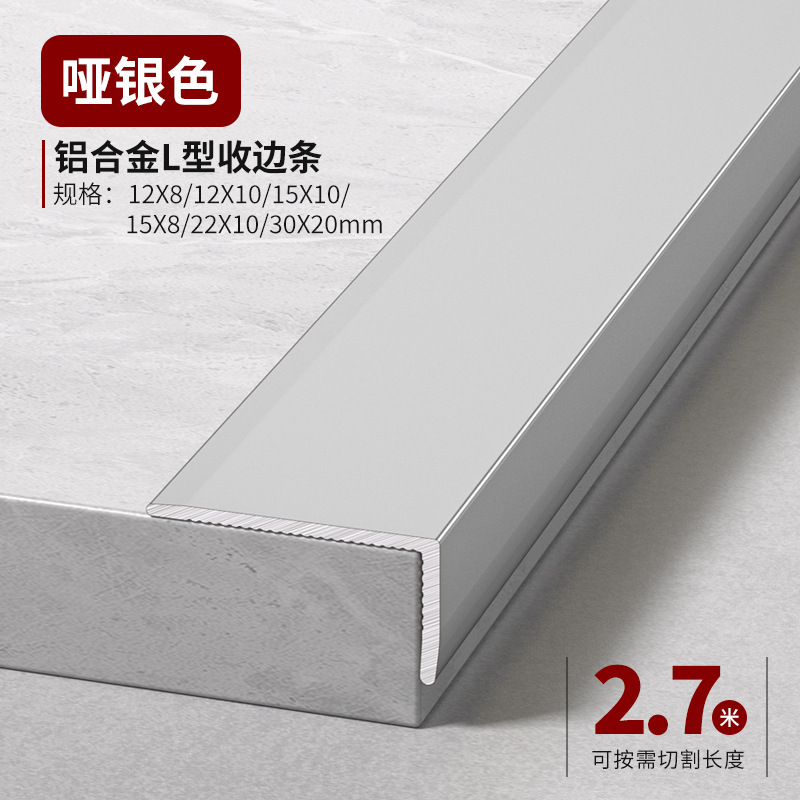 Tira de Borde en L de Aleación de Aluminio, Impermeable y Antideslizante, para Baño, Sala de Estar y Dormitorio image 11