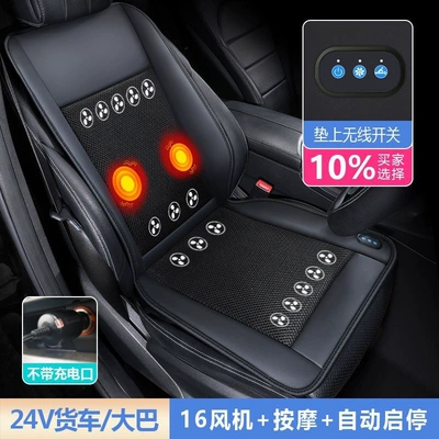 Blower with Fan Massage Heating | Multi-function pad - 24v-black-16-turbo-fans-for-ventilation-massage-start-stop
