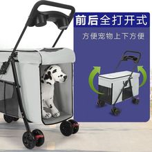 中大型犬宠物推车多功能可折叠猫咪外出户外手推车狗狗便携厂家