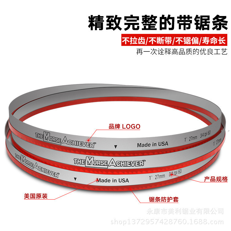 厂家直供爱齿威M42双金属带锯条34*3/4*1.1*4115木工曲线机用锯条
