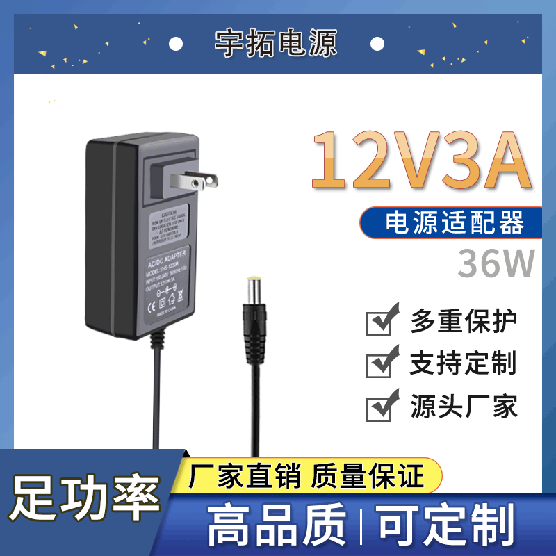 12V3A power adapter LED light strip surveillance video massager hair removal instrument high quality switching power supply
