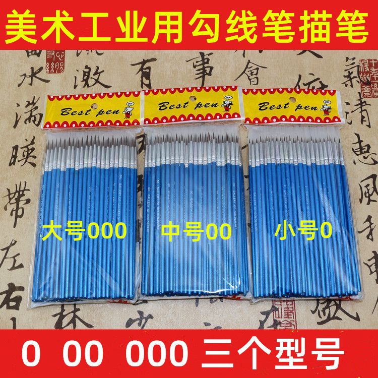 Shanghai Yimei Gouline Pen Digital Oil Painting Nylon Vinyl Doll Painted Brush Gypsum Ceramic Painted Nail Art