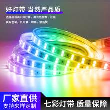 led高压灯带5050七彩RGB双排户外防水工程亮化公园酒吧氛围彩灯灯