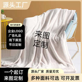 跨境法兰绒毛毯定制印花休闲毯珊瑚绒礼品来图定做空调毯挂毯盖毯