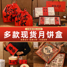 2025中秋月饼礼盒8粒礼品包装空盒子创意高端小盒手提伴手礼现货