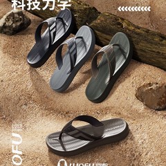 滑り止め風呂の人の字を使ってランニングします。足を挟んでいます。