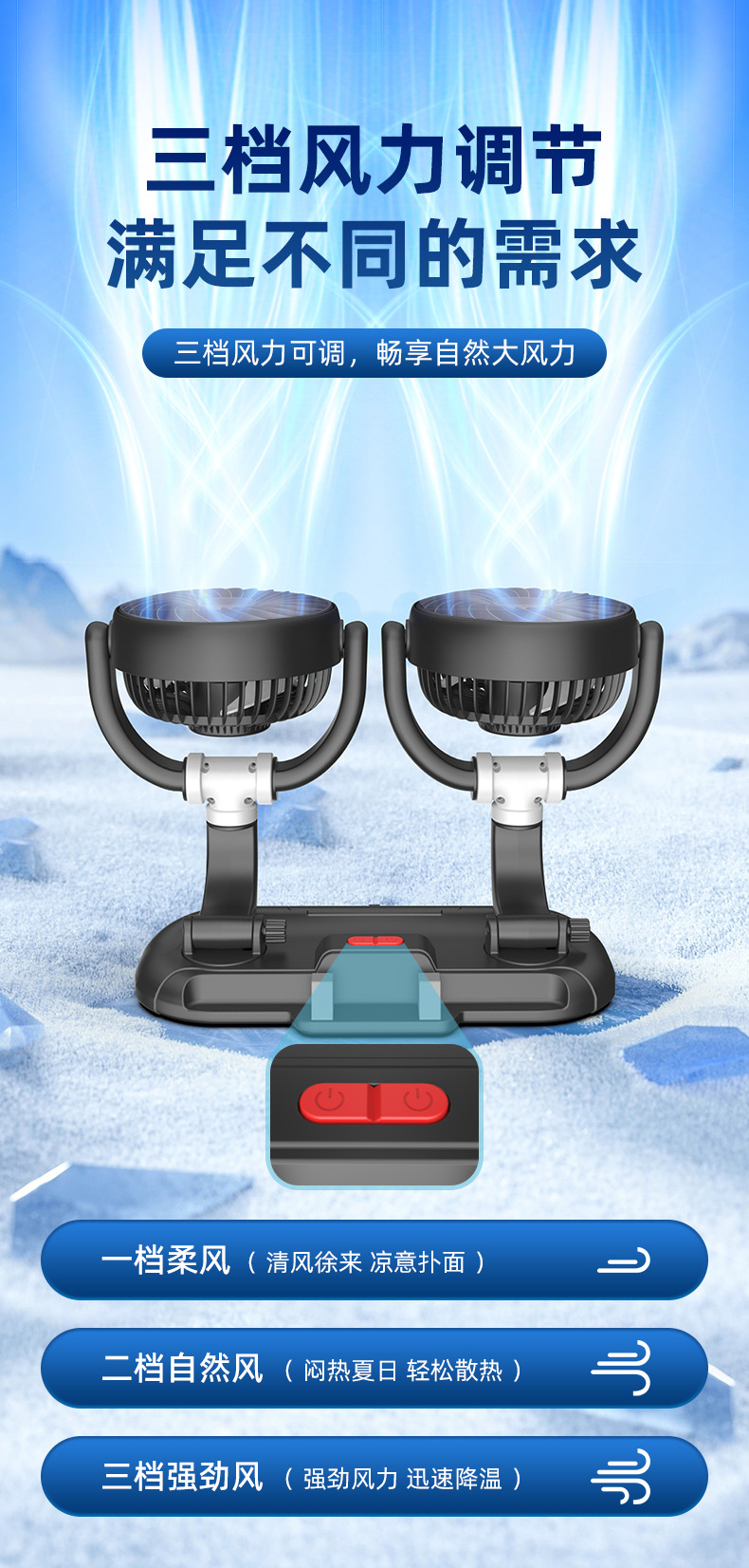 Summer Car-Mounted Dual-Head Fan, Multi-Functional and Adjustable, Mini Dual-Head Fan for Home and Car Use, Wholesale