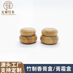 現物の小さい丸い切り株の竹の草の膏の箱の5gの円形のクリームの瓶の竹の香の膏の分注の箱の竹の木の小さいアルミニウムの缶