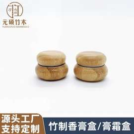 现货小圆墩竹子艾草膏盒5g圆形膏霜瓶竹制香膏分装盒竹木小铝罐