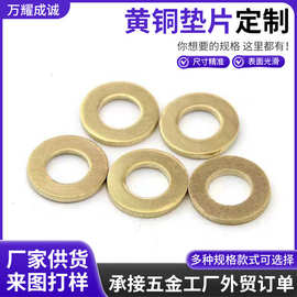 H62黄铜垫片 铜平垫 黄铜垫圈  紫铜平垫圈 金属垫片 铜垫片