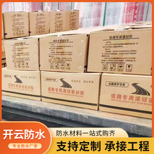 道路灌缝胶沥青路面裂缝修补材料 防水抗裂密封胶 热熔型填缝胶泥