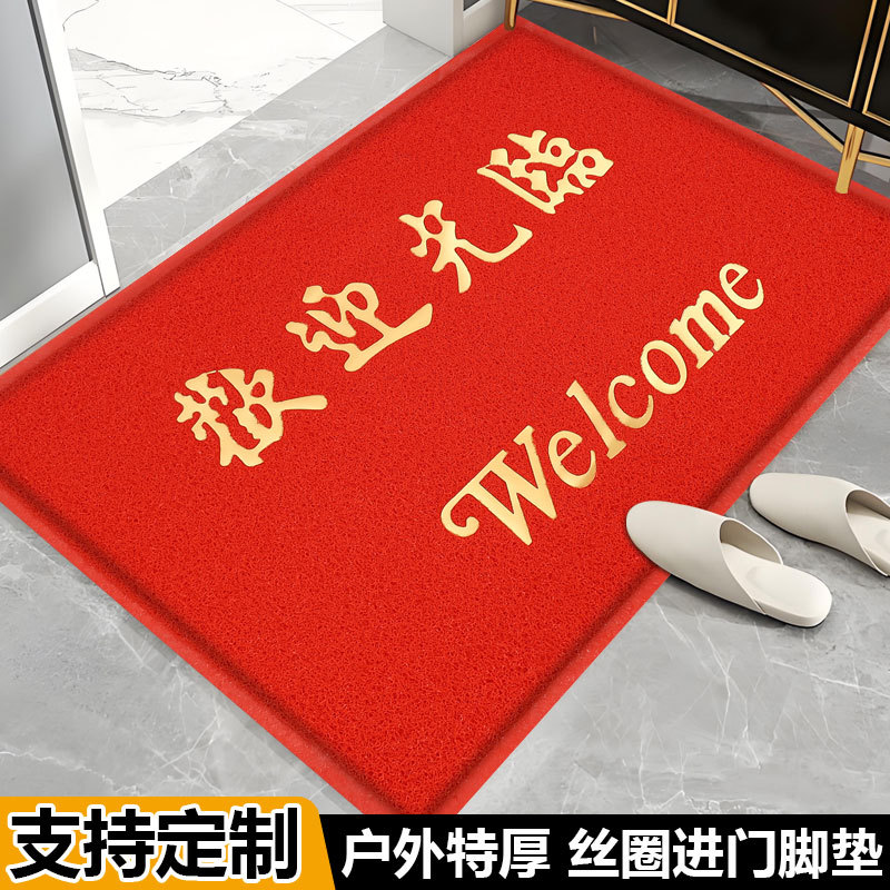 Bienvenido a la alfombra antideslizante, alfombra de puerta de entrada, alfombra de anillo de seda especial, alfombra antisucia al aire libre.