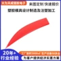 东莞定制源头塑料开模