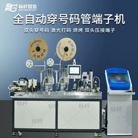 端子机;剥线机;绕线/绞线机