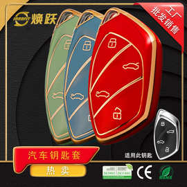 焕跃汽车钥匙套适用名爵5 6 MG7 ZS ONE荣威Ei5 MARVEL X潮款定制