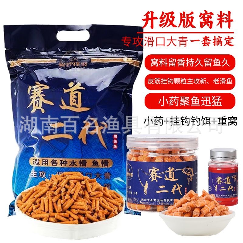 赛道二代加强版重窝打窝料颗粒饵料青鱼草鱼水库黑坑专用钓饵小药