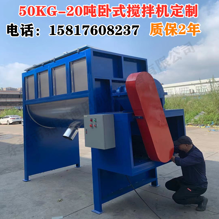 河北卧式搅拌机 安微卧式搅拌机干粉搅拌机 湖南加热搅拌机混合机