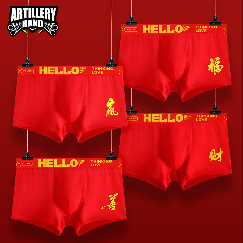 Merry New Year Wedding Celebration New Model Lucky Year Men's Underwear Red Men's Underwear Straight Leg Pants Square Leg Pants Cotton Underwear
