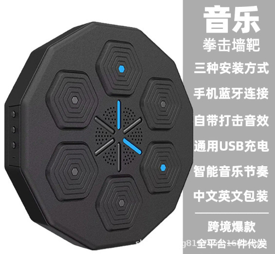 跨境亚马逊智能音乐拳击机拳击墙靶家用拳击训练器成人儿童拳击靶|undefined