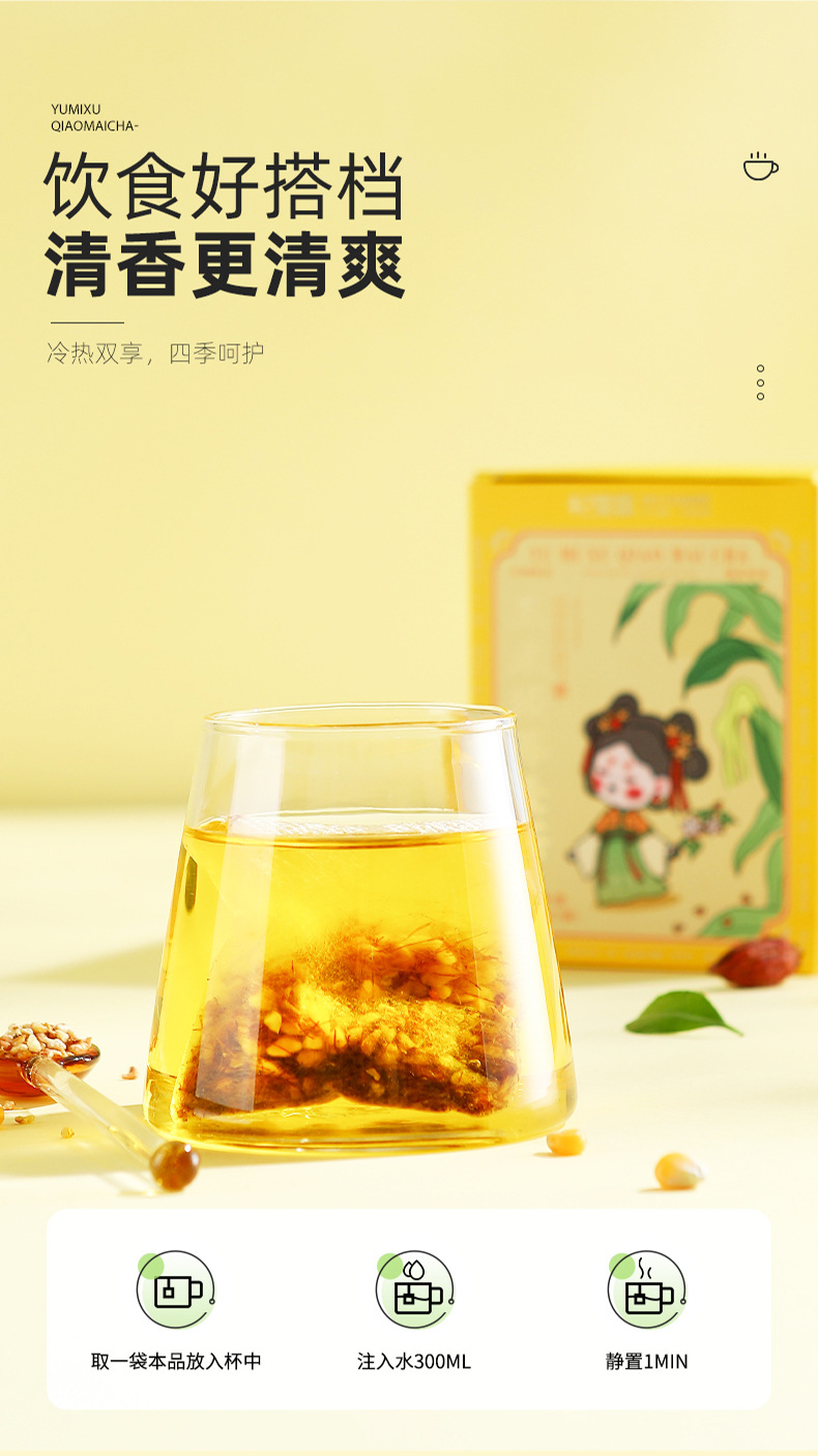 Corn Silk Buckwheat Tea Triangle Bags Portable Office Herbal Drink 35g Box preparation