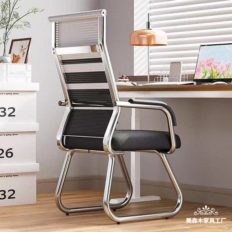 Computer Chair, Comfortable Long-Sitting Chair, Conference Chair, Computer Chair for College Dormitories, Home Desk Chair, Office Chair, Backrest Chair Computer Chair, Comfortable Long-Sitting Chair, Conference Chair, Computer Chair for College Dormitories, Home Desk Chair, Office Chair, Backrest Chair
