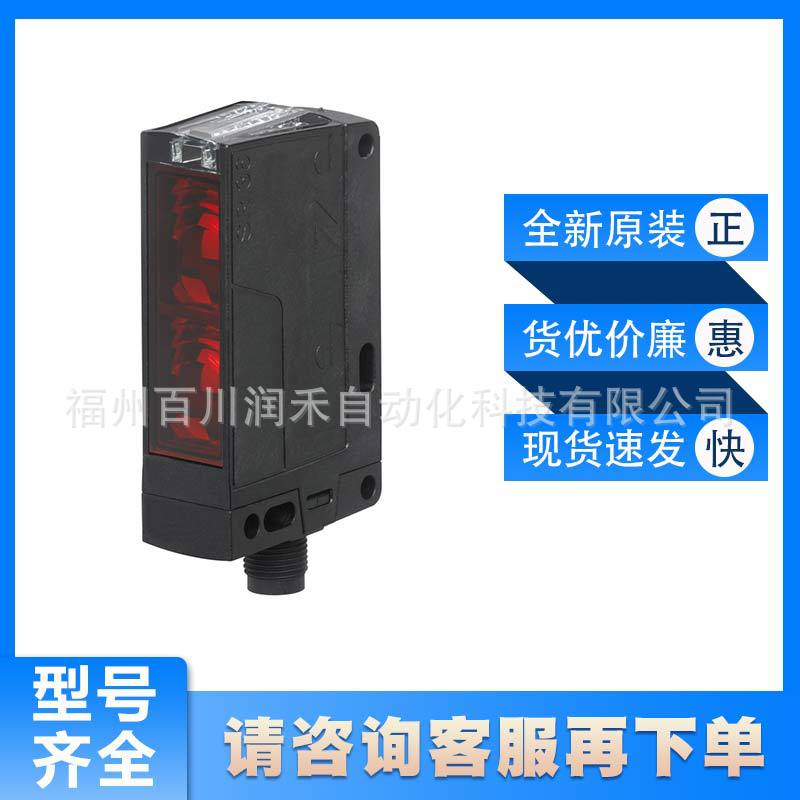 HT36/4X-M12劳易测leuze背景抑制扫描仪50147079全新原装现货询价