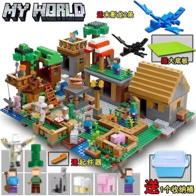 슈퍼 빌리지 트리 하우스 파라다이스 + 베이스 플레이트 2개 [버킷]